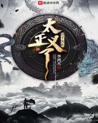 公子实在太正义了好看吗