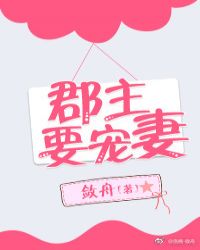 郡主重生归来